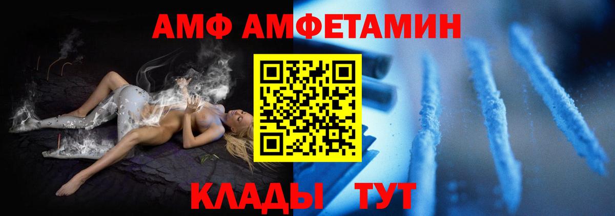 Amphetamine  Amphetamine 97%  Вход с VPN  Кумертау 