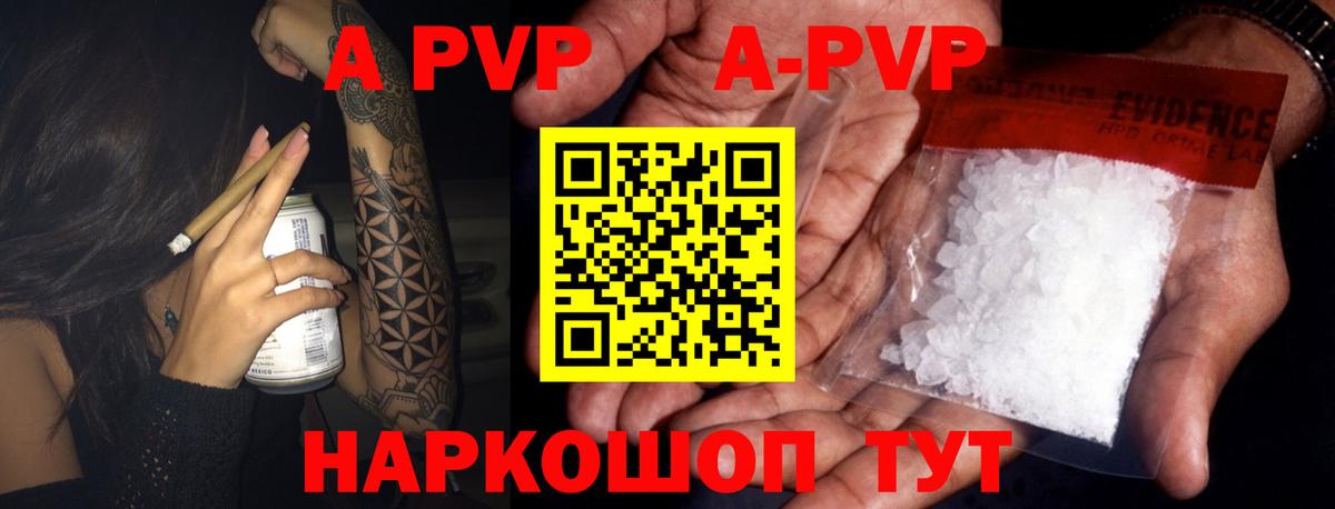 Alpha PVP Соль  A PVP мука  Вход с VPN  A PVP  Alpha-PVP кристаллы  Кумертау 