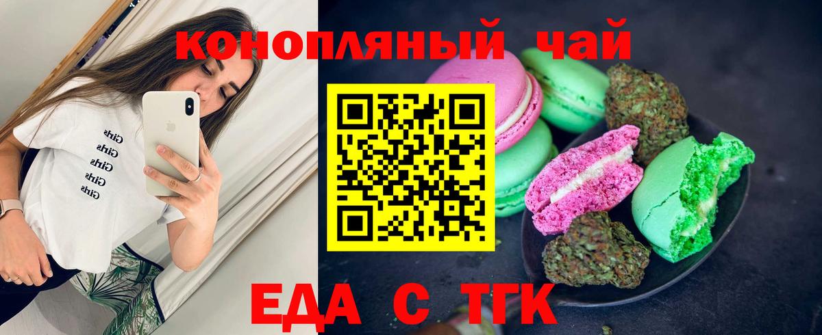 Cannafood конопля  Вход с VPN  Кумертау 