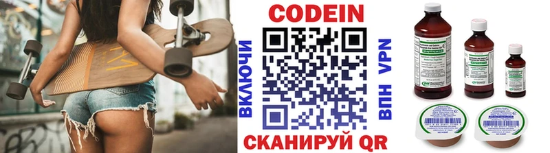 Кодеиновый сироп Lean напиток Lean (лин)  Кумертау 