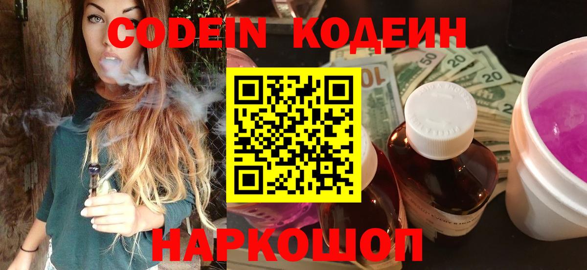 Кодеин напиток Lean (лин)  Вход с VPN  Кумертау  Codein напиток Lean (лин) 