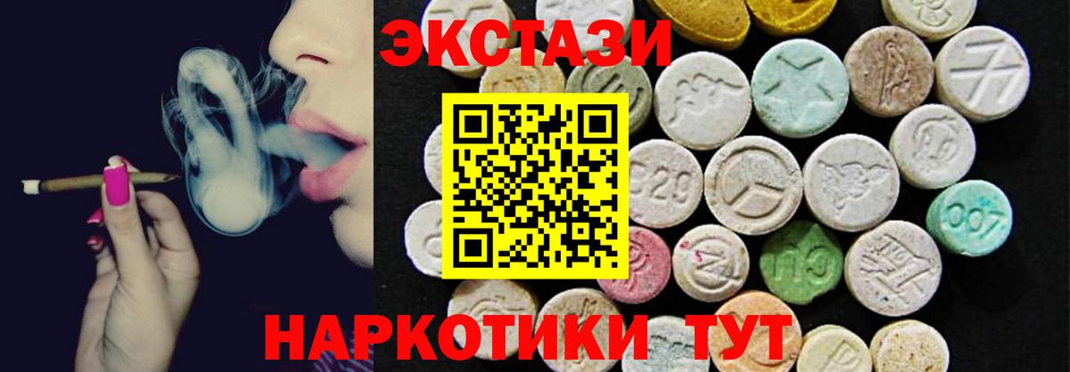 наркошоп  Экстази 300 mg  Вход с VPN  ЭКСТАЗИ таблы  Кумертау  ЭКСТАЗИ 