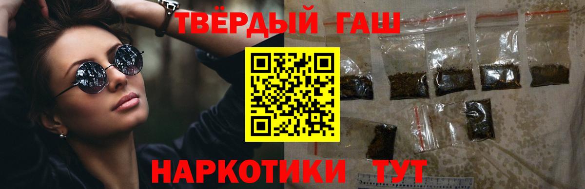 Гашиш гашик  Вход с VPN  Гашиш убойный  купить наркоту  Кумертау 