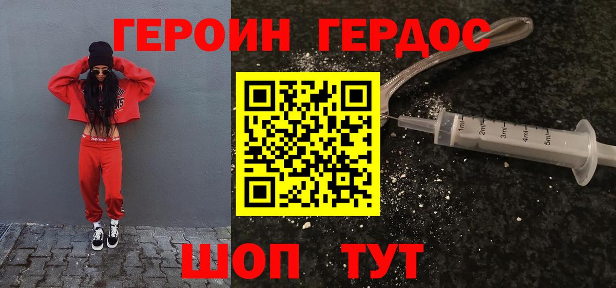 Кумертау  ГЕРОИН Афган  Героин  Вход с VPN 