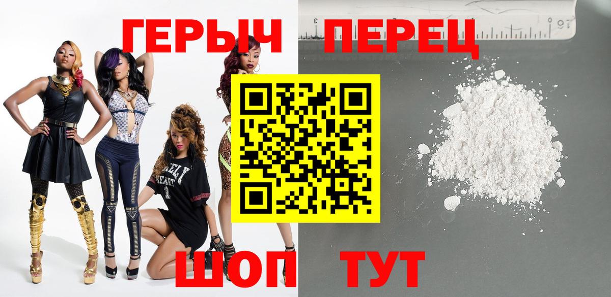 Героин гречка Кумертау