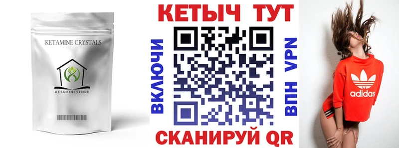 площадка как зайти  закладка  Кумертау  Кетамин VHQ 
