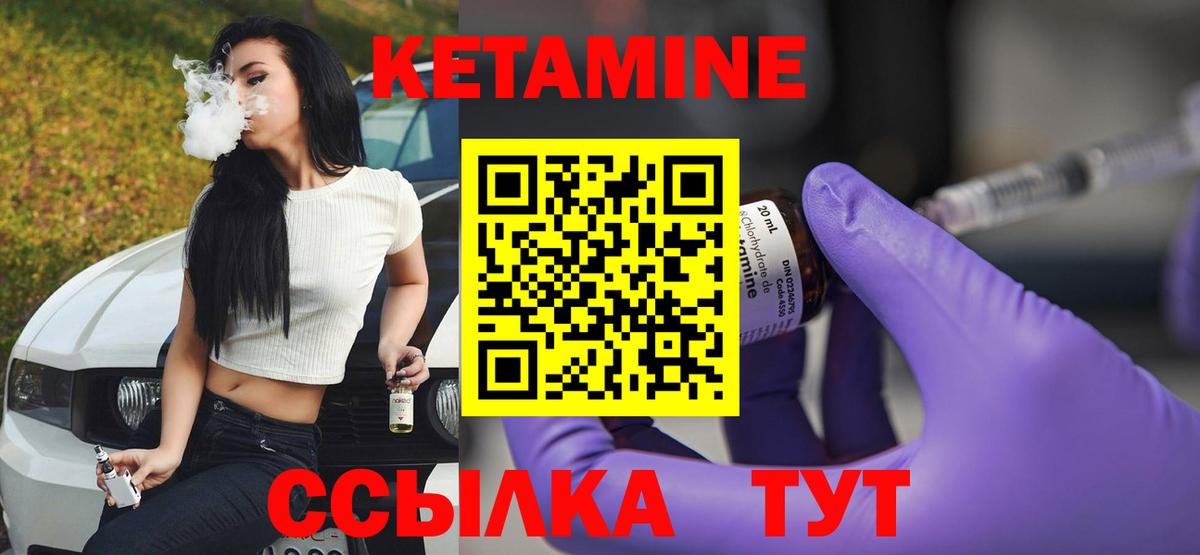 Кумертау  КЕТАМИН VHQ  Кетамин ketamine  Вход с VPN 