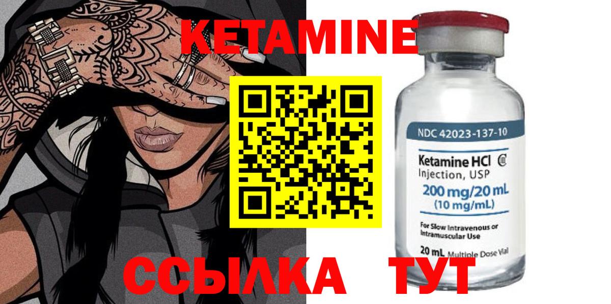 КЕТАМИН VHQ Кумертау