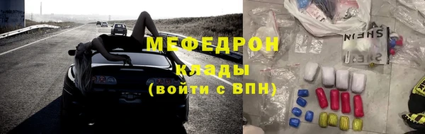 мефедрон Костерёво