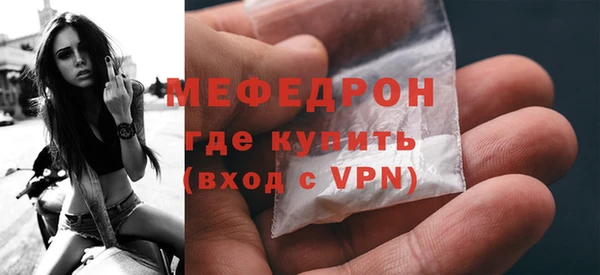 мефедрон мука Красноперекопск