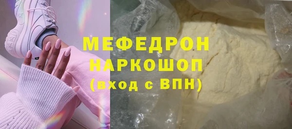 мяу мяу кристалл Краснослободск