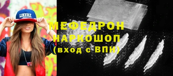 мефедрон мука Красноперекопск