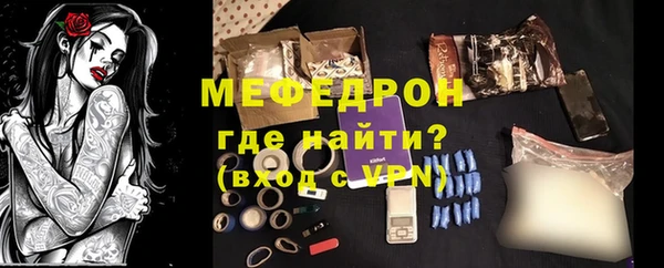 мяу мяу кристалл Краснослободск