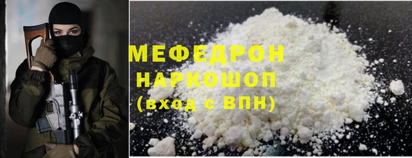 мяу мяу кристалл Краснослободск