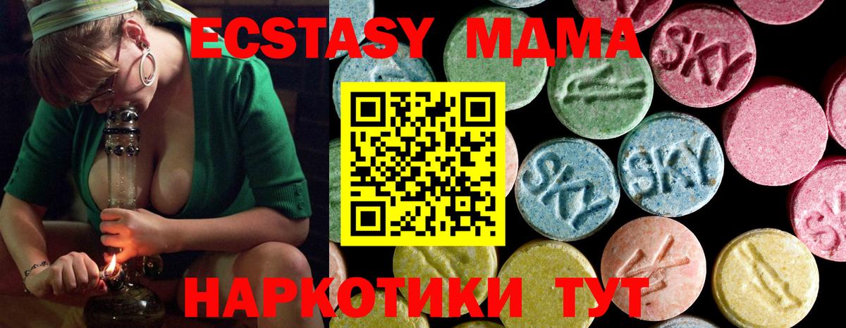Кумертау  MDMA кристаллы  MDMA  Вход с VPN 