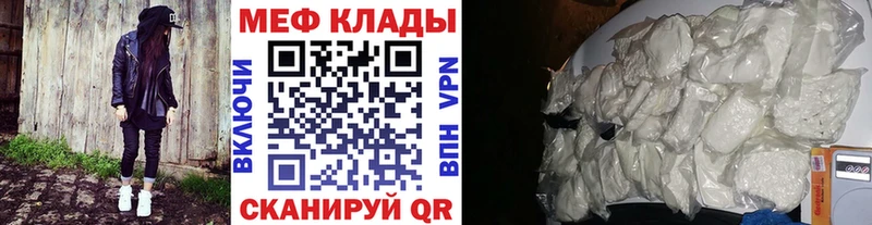 где можно купить наркотик  Кумертау  МЯУ-МЯУ VHQ 