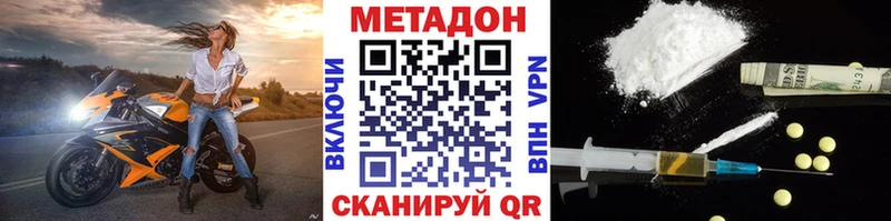 Метадон белоснежный  Кумертау 